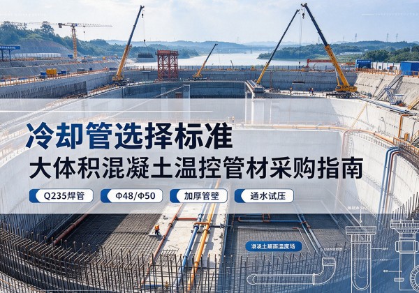 宜城冷却管选择标准